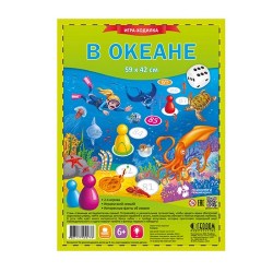Игра-ходилка с фишками. В океане. 59х42 см5